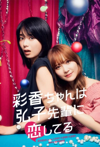 Ayaka Yêu Tiền Bối Hiroko - AYAKA is in LOVE with HIROKO