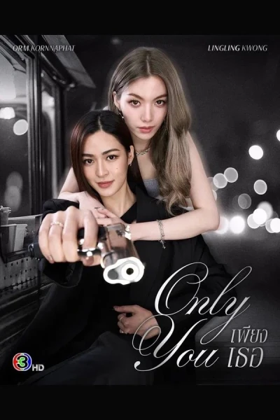 Chỉ Riêng Mình Bạn - Only You