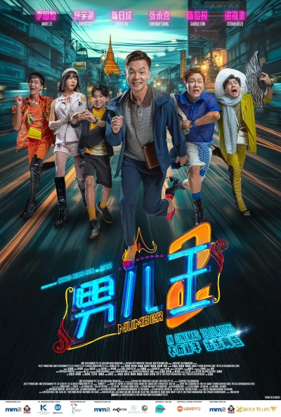 Nam Nhi Vương 2 - Number 2 (2025) Nam Nhi Vương 2 - Number 2 (2025)