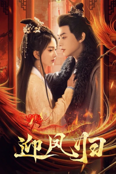 Nghênh Phượng Quy - She Is the Phoenix (2025) Nghênh Phượng Quy - She Is the Phoenix (2025)