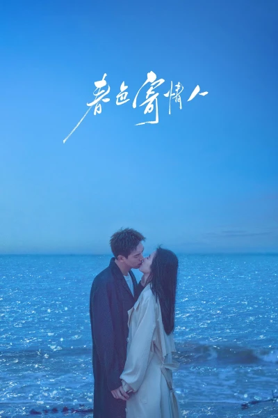Sắc Xuân Gửi Người Tình - Will Love In Spring (2024) Sắc Xuân Gửi Người Tình - Will Love In Spring (2024)