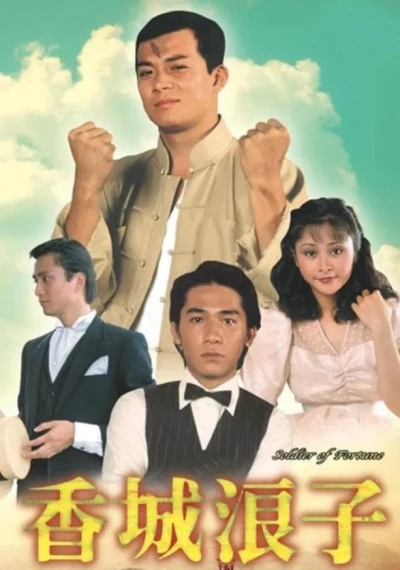 Số Mạng Kẻ Lãng Tử - Soldier of Fortune