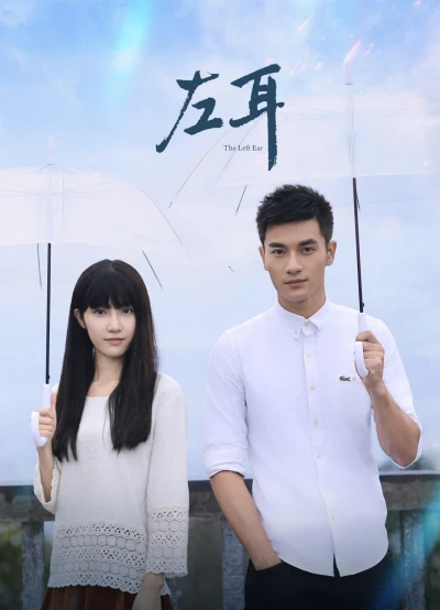 Tai Trái - The Left Ear (2023) Tai Trái - The Left Ear (2023)