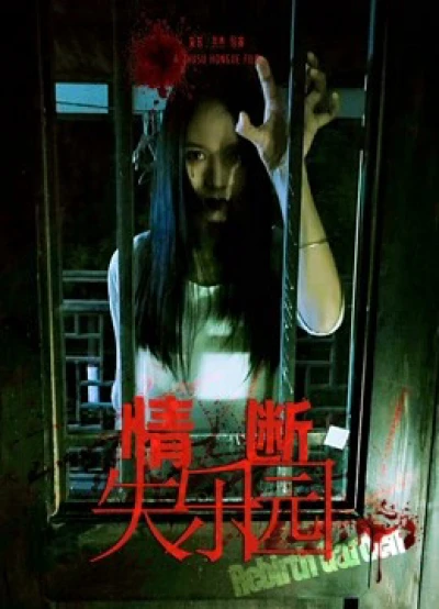 Tình yêu đã mất - the Lost Love (2018) Tình yêu đã mất - the Lost Love (2018)